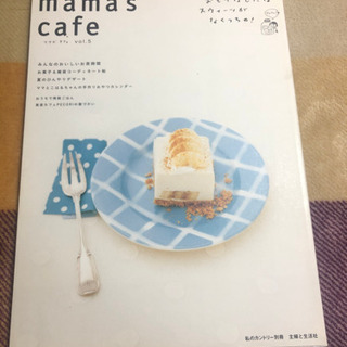 mama's cafe vol.5