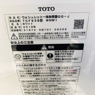 TOTO ネオレスト 便器 値下げ