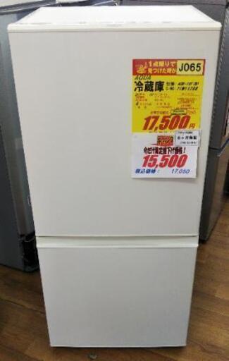 J065★6ヶ月保証★2ドア冷蔵庫★AQUA AQR-16F(W) 2017年製★良品
