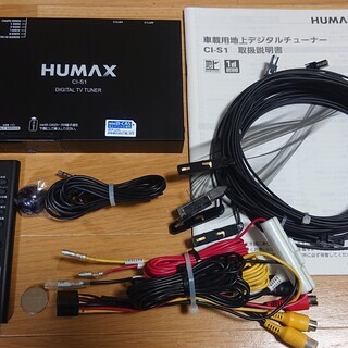 車載用地デジチューナー HUMAX CI-S1
