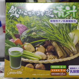 未開封　エバーライフ　飲みごたえ野菜青汁　植物性ナノ乳酸菌配合　...