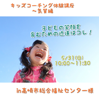 生まれ持った個性を知り活かす方法を知れば子どもの笑顔につながる