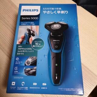 新品 PHILIPS フィリップス 電気シェーバー S5050/05
