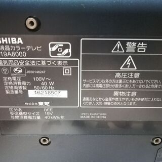 【決まりました！】TOSHIBA テレビ　ジャンク品