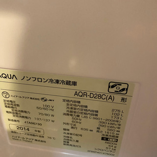 ★AQUA AQR-D28C 冷蔵庫（275L・右開きブルー)★
