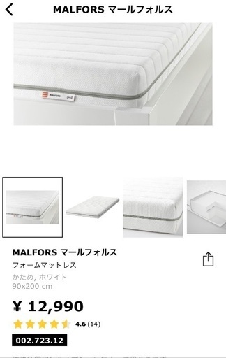 IKEA シングルマットレス2枚セット