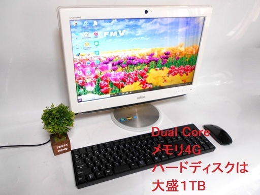 ノートパソコン譲ります。すぐ使えるモニタ付きPC/メモリ4G/HDD1TB/Windows10/オフィス