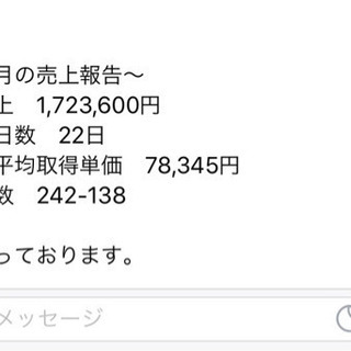 ヒアリングシート提出で即面談即開始!!日払いOK