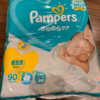 未使用紙おむつ　パンパース　さらさらケア　新生児サイズ　5kg（...