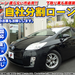 【自社ローン】トヨタ　プリウス30前期　★車検R4年3月