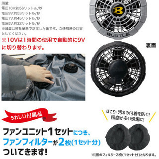 新品美品‼︎空調服用ファンユニット&バッテリー！