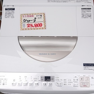 洗濯機　SHARP　ES-TX5B-N　2018年製　5.5㎏　...