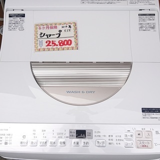 洗濯機　SHARP　ES-TX5B-N　2018年製　5.5㎏　（W11)