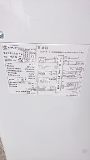 洗濯機　SHARP　ES-TX5B-N　2018年製　5.5㎏　（W11)