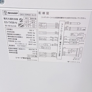 洗濯機 SHARP ES-TX5B-N 2018年製 5.5㎏ (W11) | cprismenergia.pt
