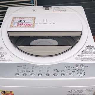 洗濯機　東芝　AW-7G6　2019年製　7㎏　（W12)