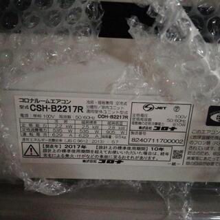 コロナ　ルームエアコン☆美品！！
