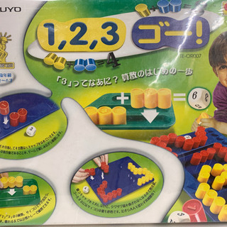 知育玩具　KOKUYO 1.2.3 ゴー！　N6