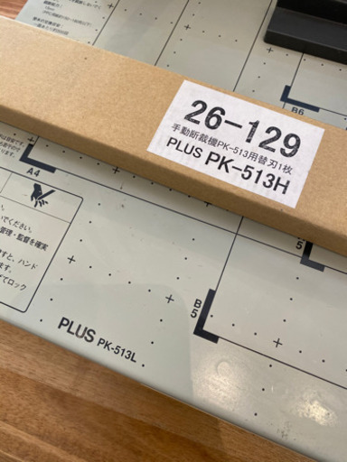 【値下げ】プラス 断裁機 PK-513L 裁断幅A4