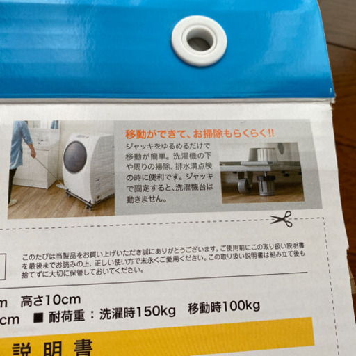 カインズホーム 洗濯機スライド台 洗濯機置き場 ぴーまん 鷹の台の収納家具 ランドリー収納 の中古あげます 譲ります ジモティーで不用品の処分