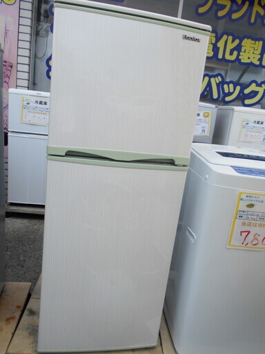 【恵庭】アビテラックス　Abitelax　138L　冷凍冷蔵庫　ER-147　2014年製　中古品　 Pay Pay支払いOK！