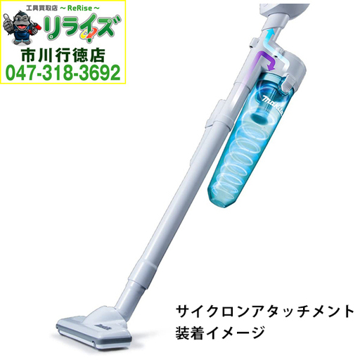 マキタ/makita CL140FDZW+A67169 充電式クリーナ(バッテリ、充電器なし）+サイクロンアタッチメント セット【リライズ市川行徳店】【 店頭取引限定】【未使用】2400020019521 - 掃除機