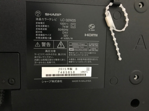 Sharp Aquos 2015年製テレビ