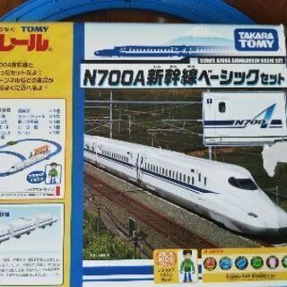プラレール N700A新幹線ベーシックセット(欠品＋追加パーツ有り)