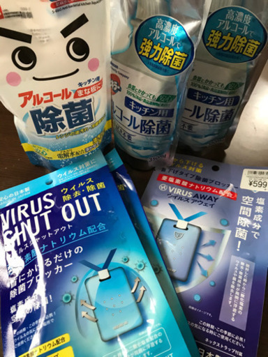 今日限定！アルコール除菌詰め替えと除菌ブロッカー