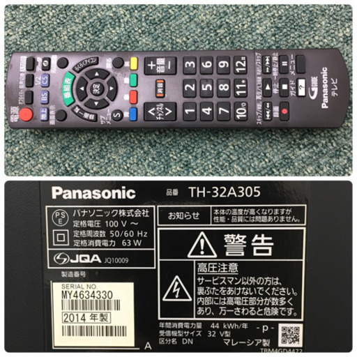 配達無料地域あり＊パナソニック 液晶テレビ ビエラ 2014年製＊32型＊ 配達無料地域あり＊パナソニック 液晶テレビ ビエラ 32型 2014年製