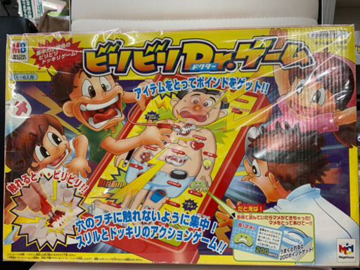 大人気ボードゲーム ビリビリdr ゲーム N10 Next51 東大阪のボードゲームの中古あげます 譲ります ジモティーで不用品の処分