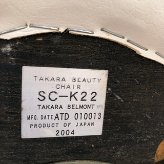 タカラベルモント 斜楽K syaraku K スツール エステ 値下げしま