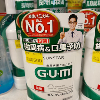 Gum 洗口剤 ガムデンタルフロス 液体歯磨き R-17