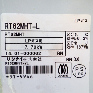 10/11リンナイ/Rinnai 2014年製 ガステーブル ガスコンロ LPガス RT62MHT-L　/SL1 10/11リンナイ/Rinnai 2014年製 ガステーブル ガスコンロ LPガス