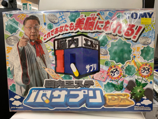 大人気ボードゲーム 脳内エステ Iqサプリdx N19 Next51 東大阪のボードゲームの中古あげます 譲ります ジモティーで不用品の処分