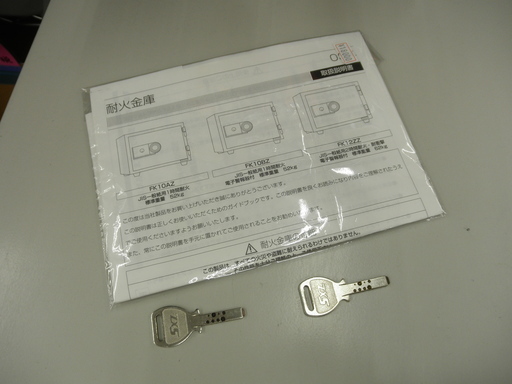 オカムラ 耐火金庫 62kg カギ 説明書 2時間耐火 警報機付き 札幌 豊平 