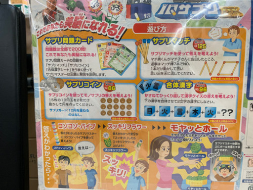 大人気ボードゲーム 脳内エステ Iqサプリdx N19 Next51 東大阪のボードゲームの中古あげます 譲ります ジモティーで不用品の処分