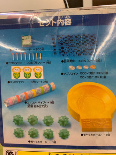 大人気ボードゲーム 脳内エステ Iqサプリdx N19 Next51 東大阪のボードゲームの中古あげます 譲ります ジモティーで不用品の処分