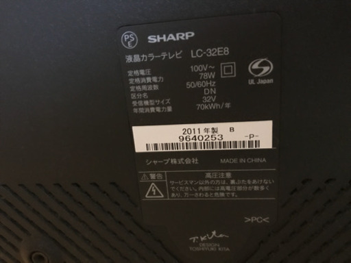 32型液晶テレビ　SHARP