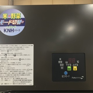 丸山製作所 福島工業 玄米 保冷庫 貯蔵庫 KNH21EC-1 KNHシリーズ 100V キャスター付き - その他