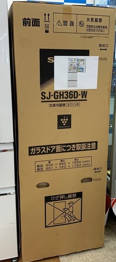 シャープ　冷蔵庫　SJ-GH360-W　ホワイト　未使用