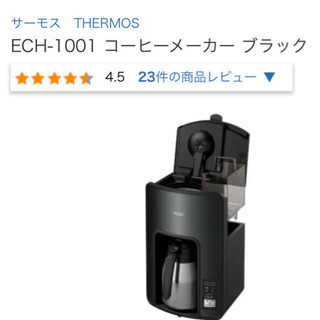 サーモス　Thermos ECH-1001