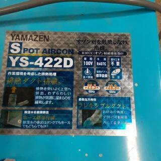 2016年製　排熱ダクト付きスポットエアコン