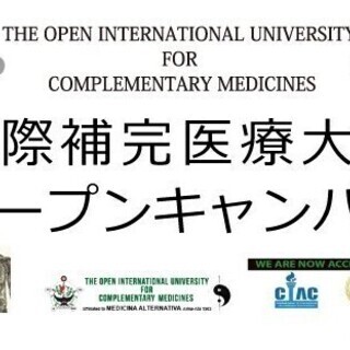 国際補完医療大学主催【緊急開催！ウイルス講座】札幌講座（ＺＯＯＭ開催となりました）の画像