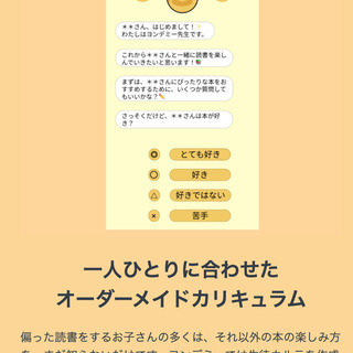 現役東大生が日本初のオンライン読書教育：子どもの読書の悩みを解決します！ - 生活知識