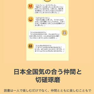 現役東大生が日本初のオンライン読書教育：子どもの読書の悩みを解決します！ − 東京都