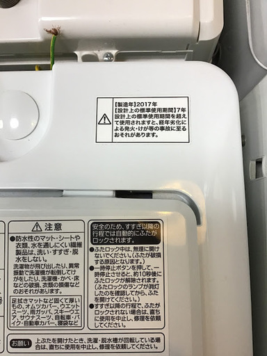 【送料無料・設置無料サービス有り】洗濯機 2017年製 Haier JW-K70M 中古