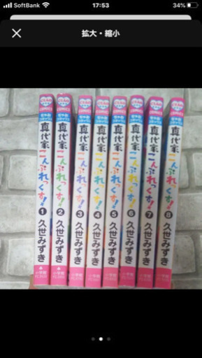 真代家 こんぷれっくす 1 8巻まとめ売り モンキー 橋本の本 Cd Dvdの中古あげます 譲ります ジモティーで不用品の処分 真代家 こんぷれっくす 1 8巻まとめ売り モンキー 橋本の本 Cd Dvdの中古あげます 譲ります ジモティーで不用品の処分