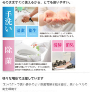 次亜塩素酸生成器