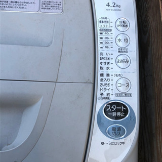 サンヨー　4.2kg 全自動洗濯機